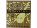Xinghai Child Size Pipa Strings, 1 Piece, #1- #4 Selectable