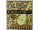 Xinghai Child Size Pipa Strings, 1 Piece, #1- #4 Selectable, E0188