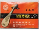 Xinghai Professional Nylon Pipa Strings, Stranded Steel Core Nylon Wound, 1 Set, #1- #4