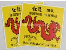 Pirastro Red Dragon Erhu Strings, 1 Set