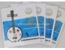 Soprano Xiao(Small) Ruan Strings, E0458