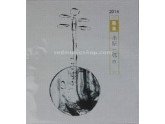 专业小阮弦，单根，#1 - #4 可选, E0192