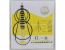 Xiao Sanxian(Small Sanxian) Strings, 1 Piece, #1 - #3 Selectable