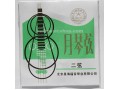 Xinghai Yueqin String #2