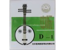 Zhong(Medium) Ruan Strings, 1 Piece, #1 - #4 Selectable
