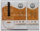 粗い中胡弦　内外弦　セット品　星海ブランド E0152