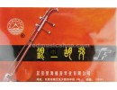 Xinghai Professional Silver Zhonghu Strings,1 Set Xinghai Professional Silver Zhonghu Strings,1 Set