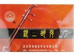 Xinghai Professional Silver Zhonghu Strings,1 Set