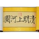 Traditional Chinese Painting Reproduction, Along the River During the Qingming Festival, by Zhang Zeduan, with Wooden Case, E2006 Traditional Chinese Painting Reproduction, Along the River During the Qingming Festival, by Zhang Zeduan, with Wooden Case, E2006