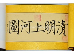 「清明上河図」長巻書画 古代の有名な絵画複製品 アンティーク中国絵画 E2006 「清明上河図」長巻書画 古代の有名な絵画複製品 アンティーク中国絵画 E2006